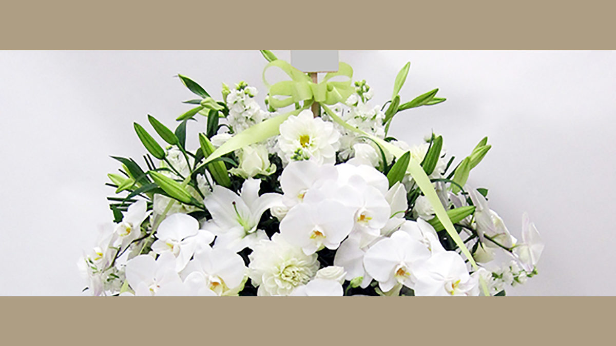 枕花を送る弔意の表し方 社葬 お別れの会知恵袋 公益社